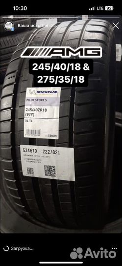 Michelin Pilot Sport 4 245/40 R18 и 275/35 R18 99Y