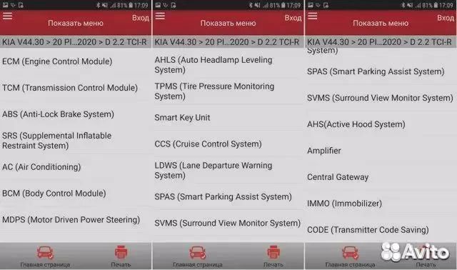 Launch x431 лаунч диагностика