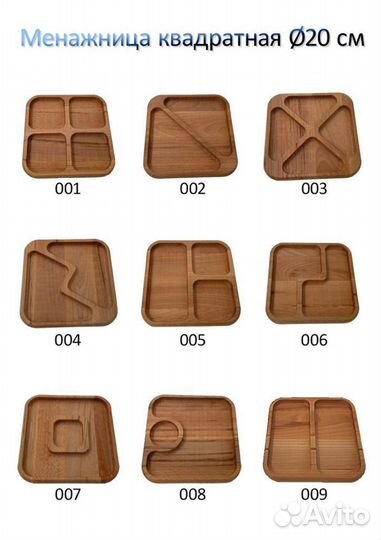 Менажницы деревянные
