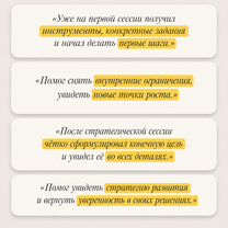 Бизнес-психолог и коуч: результат после 1-й встречи — опытным предпринимателям, Шымкент