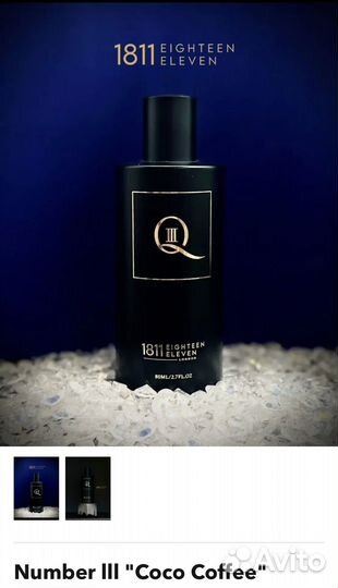 Парфюм унисекс