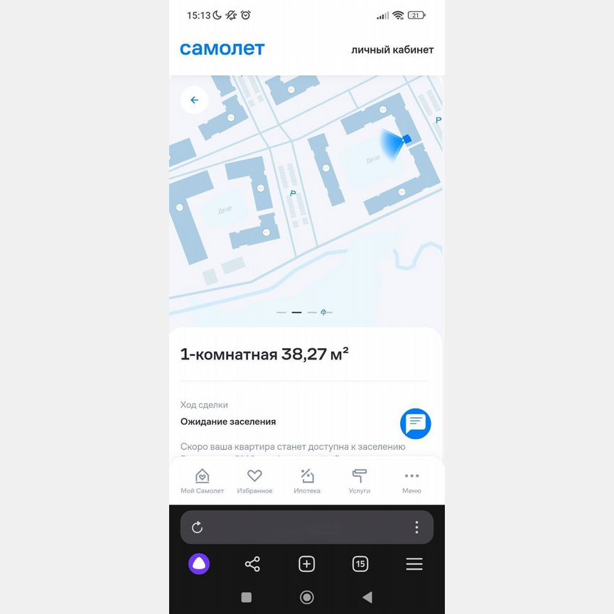 1-к. квартира, 38,3 м², 1/9 эт.