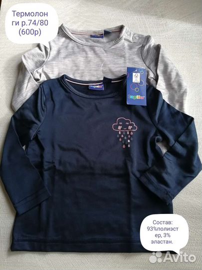 Одежда для девочки