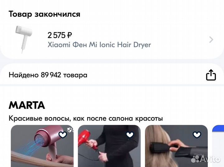 Фен Xiaomi Mi Ionic Hair Dryer
