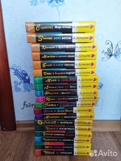 Серии книг Дарьи Донцовой