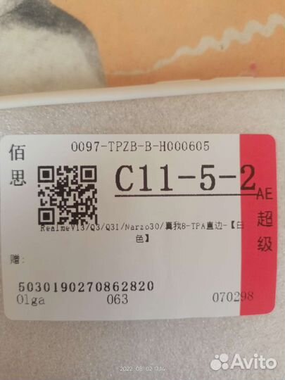 Чехлы для смартфонов Realme