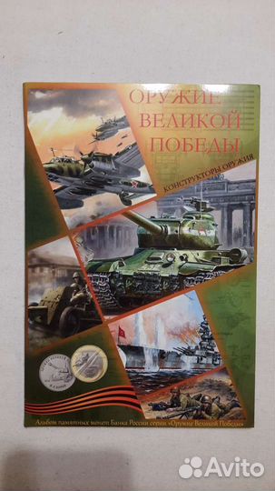 Альбомы- планшеты для монет