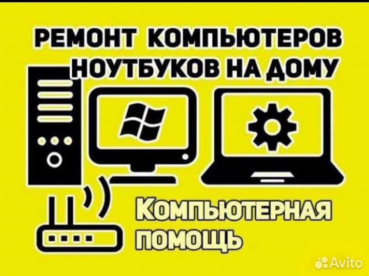 Сборка компьютера