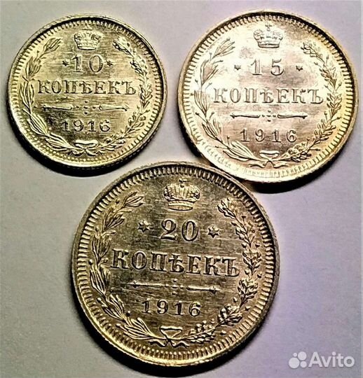 Царские монеты