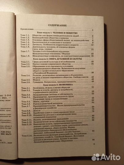 Курс в таблицах по обществознанию огэ