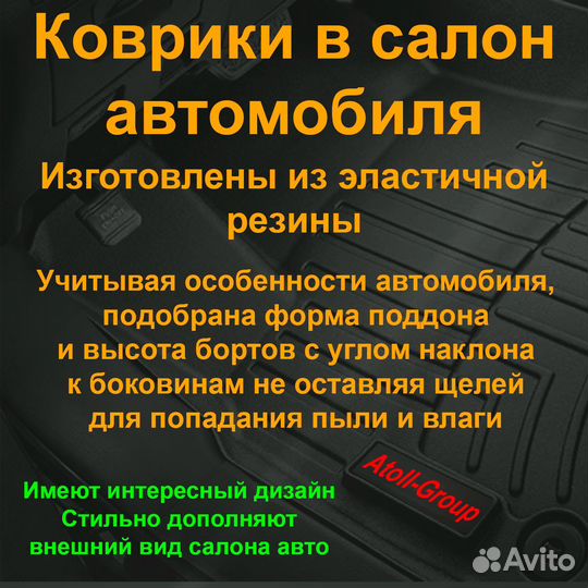 Коврики салона для LADA Largus 7 мест (12- Н.В.), grand, резина, с перемычкой + 3-й ряд сидений, 6 ш