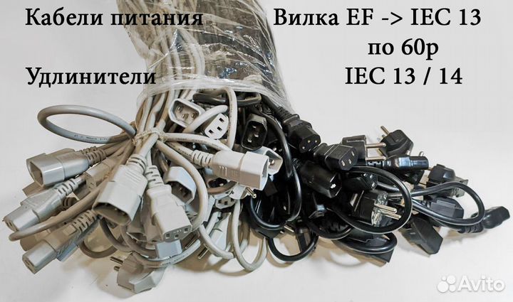 Провода питания кабели шнуры