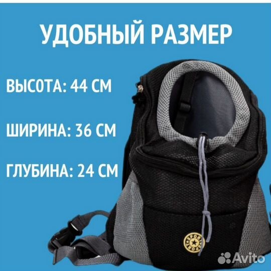 Переноска для собак