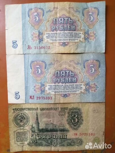 Банкноты СССР 1961