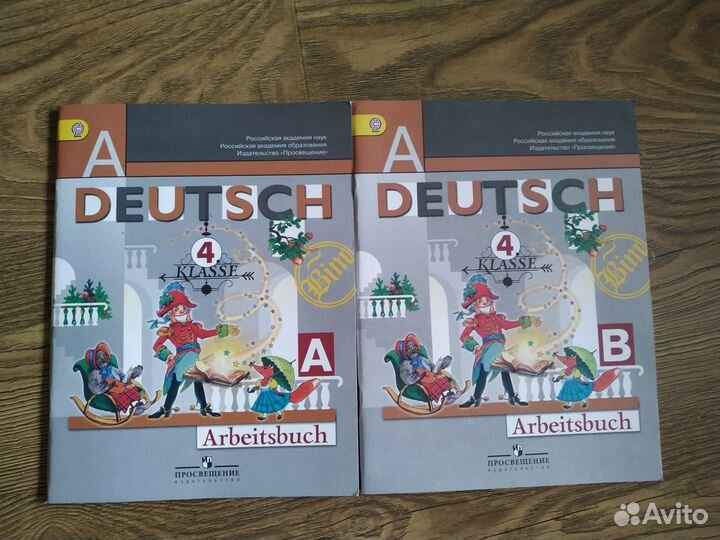 Рабочие тетради. Немецкий язык