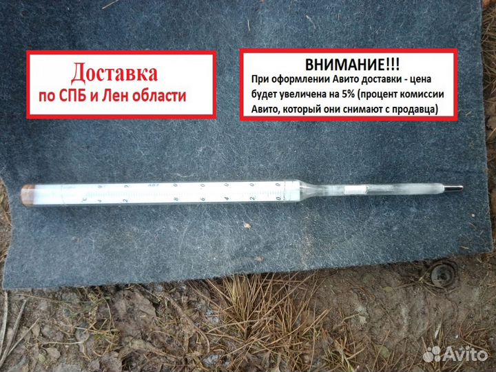 Градусник банный СССР (до 140 градусов)