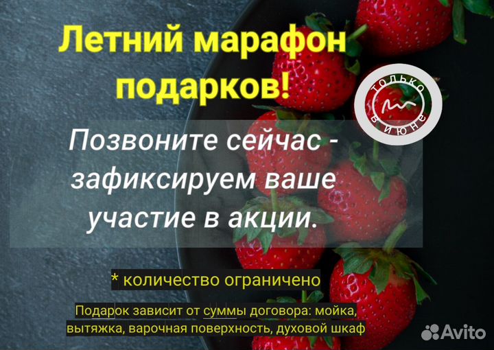 Кухня с комплектом техники