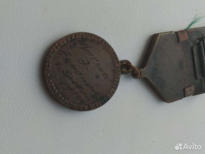 Медали СССР