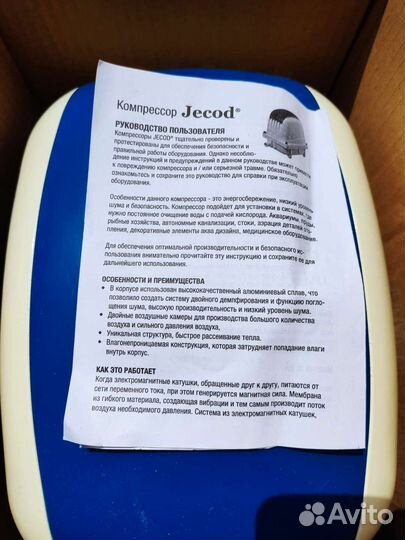 Компрессор для септика и пруда