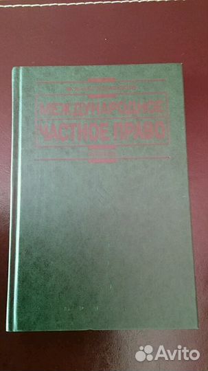 Учебники Студентам - Юристам