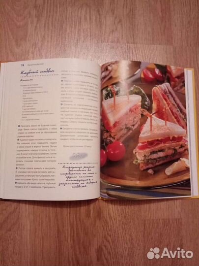 Книги рецептов