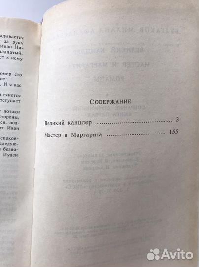 Булгаков собрание сочинений