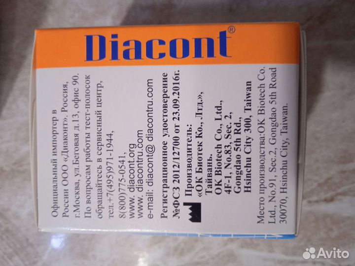 Тест-полоски