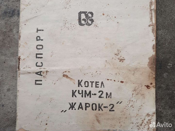 Газовый котел напольный чугунный