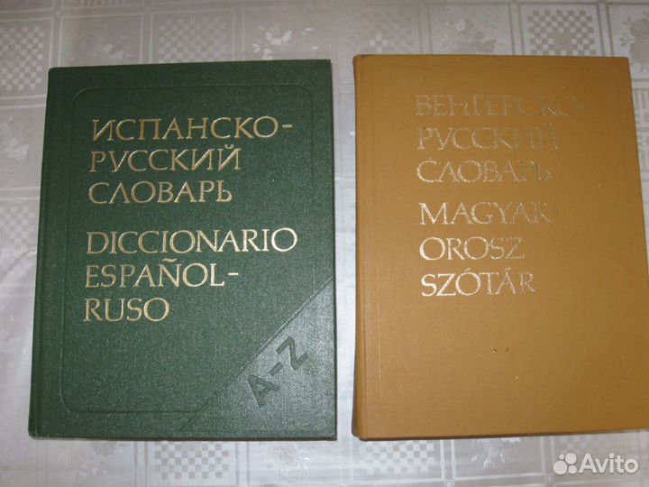 Словари европейские, тюркские, этимологические