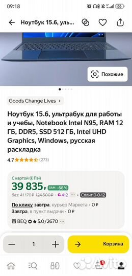 Ноутбук GCL G-11582 15,6'' 12/512