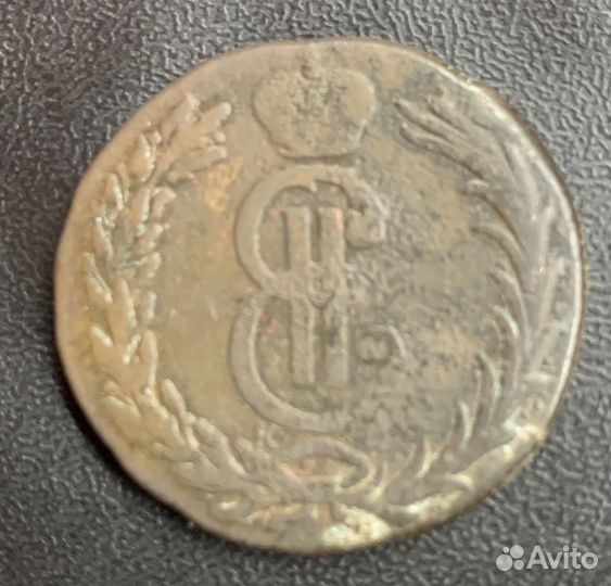 2 копейки 1768 сибирская монета