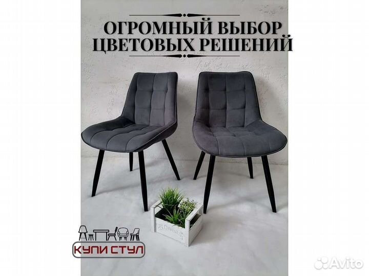 Стул «Румба New»