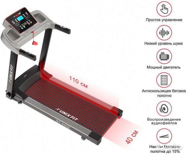 Беговая дорожка Unixfit ST-540Z
