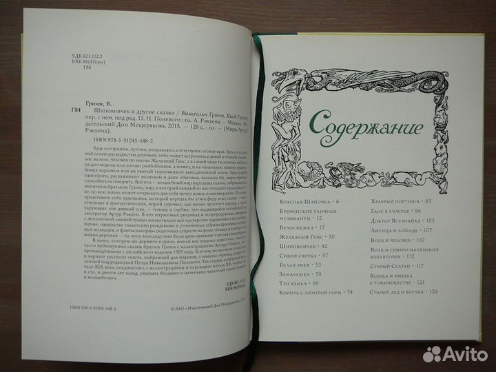 Подарочные книги