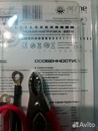 Инвертор AcmePower DS-400