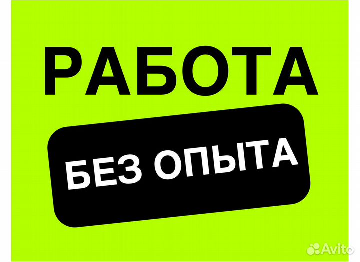 Кладовщик в компанию Ozon