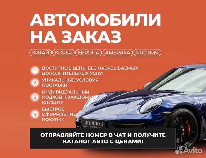 Пригон автомобилей из Китая, Европы, Кореи