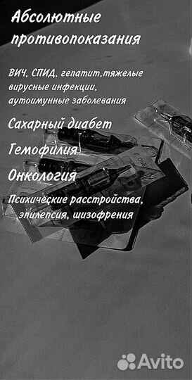 Татуировки