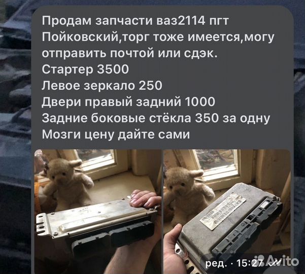 Эбу мозги на ваз 2114