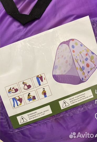 Детская игровая палатка