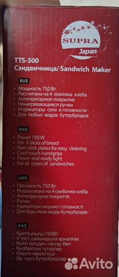 Сэндвичница-тостер Supra TTS-300