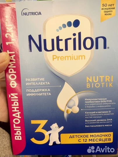 Смесь нутрилон 3