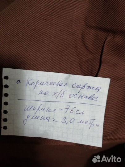 Ткани СССР разные