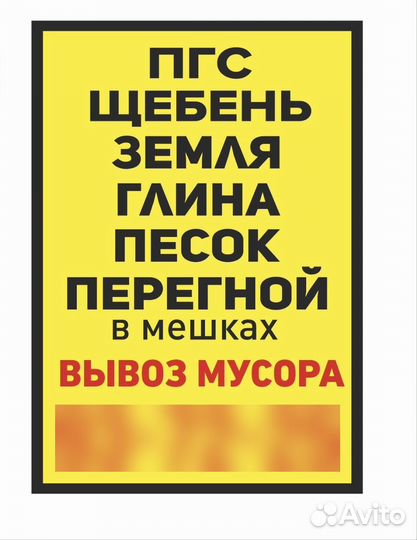 Грузоперевозки газель