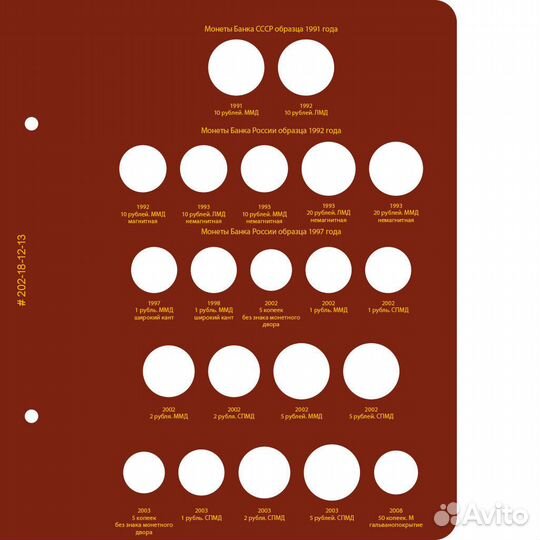 Лист №13 для альбома 