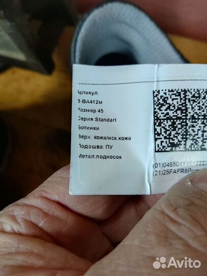 Ботинки рабочие летние