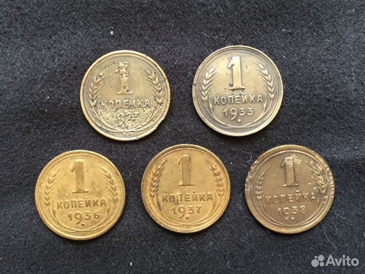 1 копейка СССР