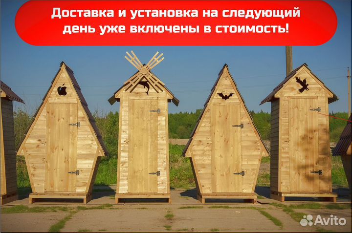 Уличный туалет с установкой ELE999
