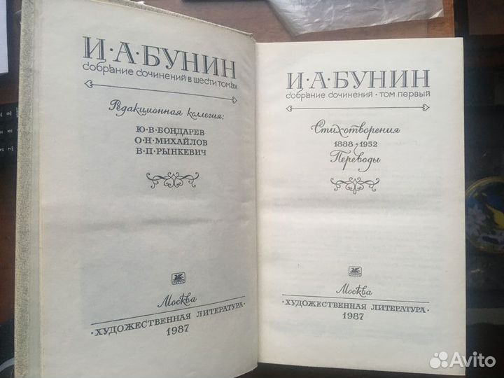 Собрание сочинений в 6 томах И.В. Бунин