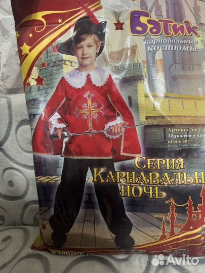 Костюм новогодний